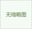 PVDF變徑直接(RS)承插焊 